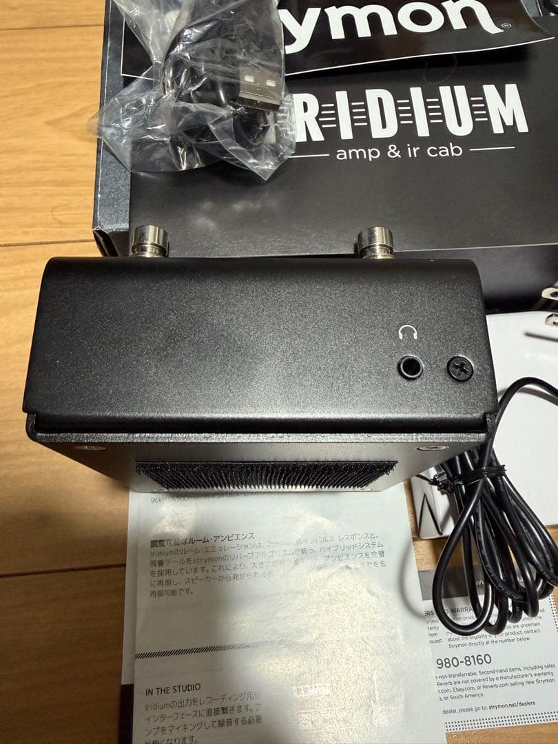 strymon IRIDIUM amp & ir cab