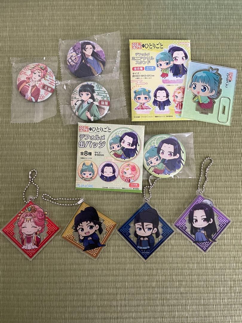 薬屋のひとりごと 11個セット売り