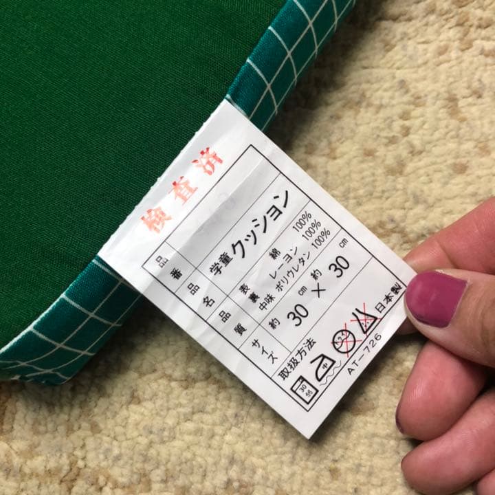 【希少】ウルトラマンエース　クッション　座布団