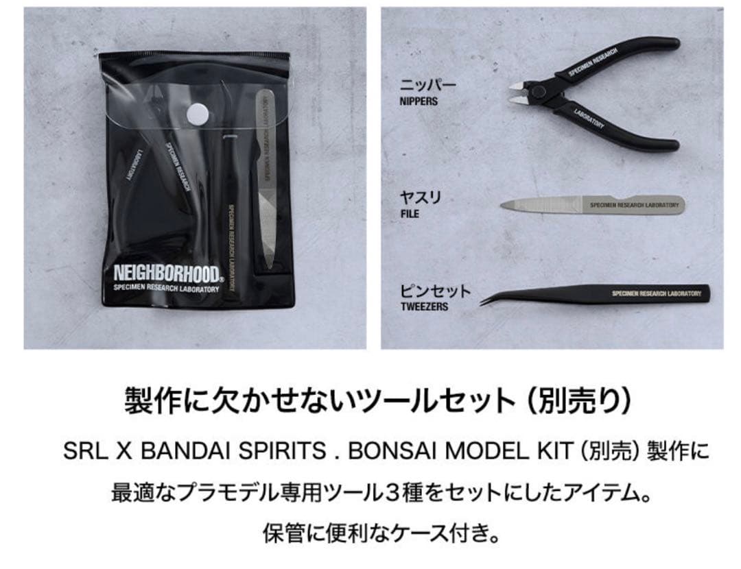 その他 NEIGHBORHOOD Bonsai Model Kit