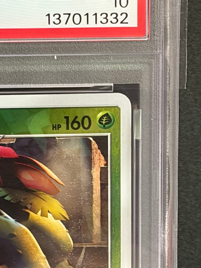 ポケモンカードフシギバナ ミラー PSA10 ウルトラシャイニー