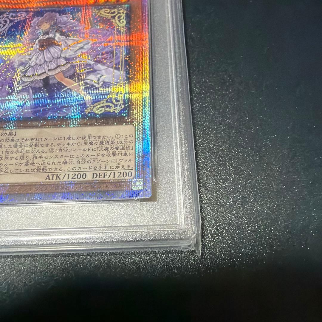 【PSA10】天魔の聲選姫　セレトリーチェ・ヴェルモニカ 25th クオシク