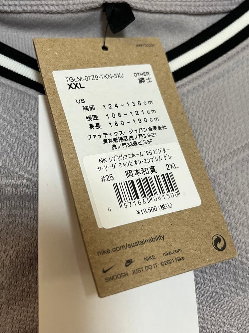 読売ジャイアンツ 岡本和真 直筆サインユニフォーム ホーム XXL 巨人軍