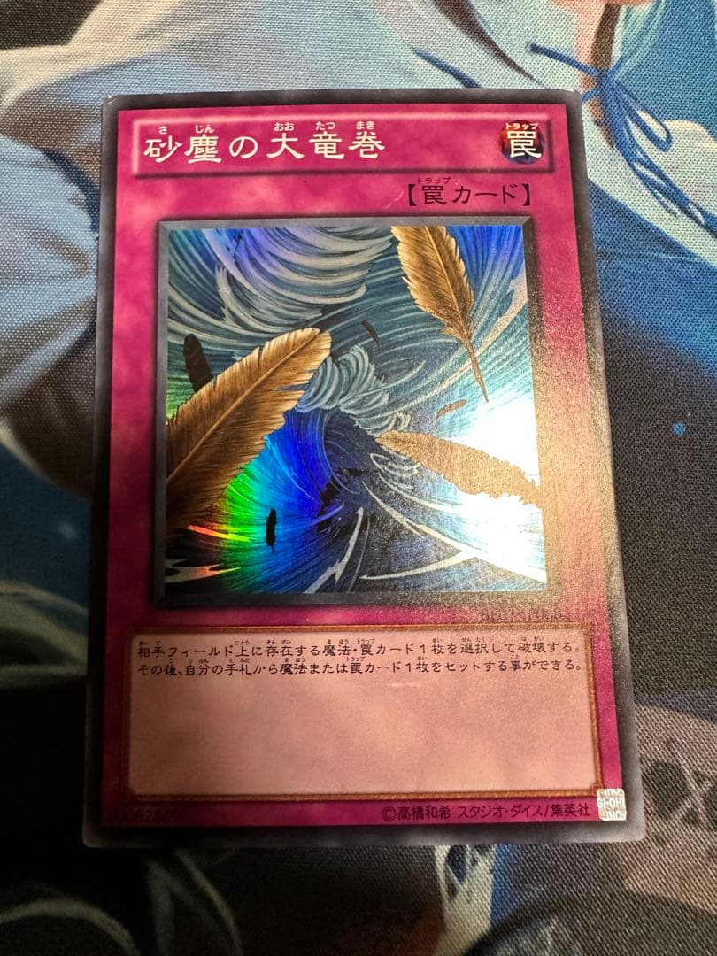 砂塵の大竜巻　スーパー　BE01 2枚