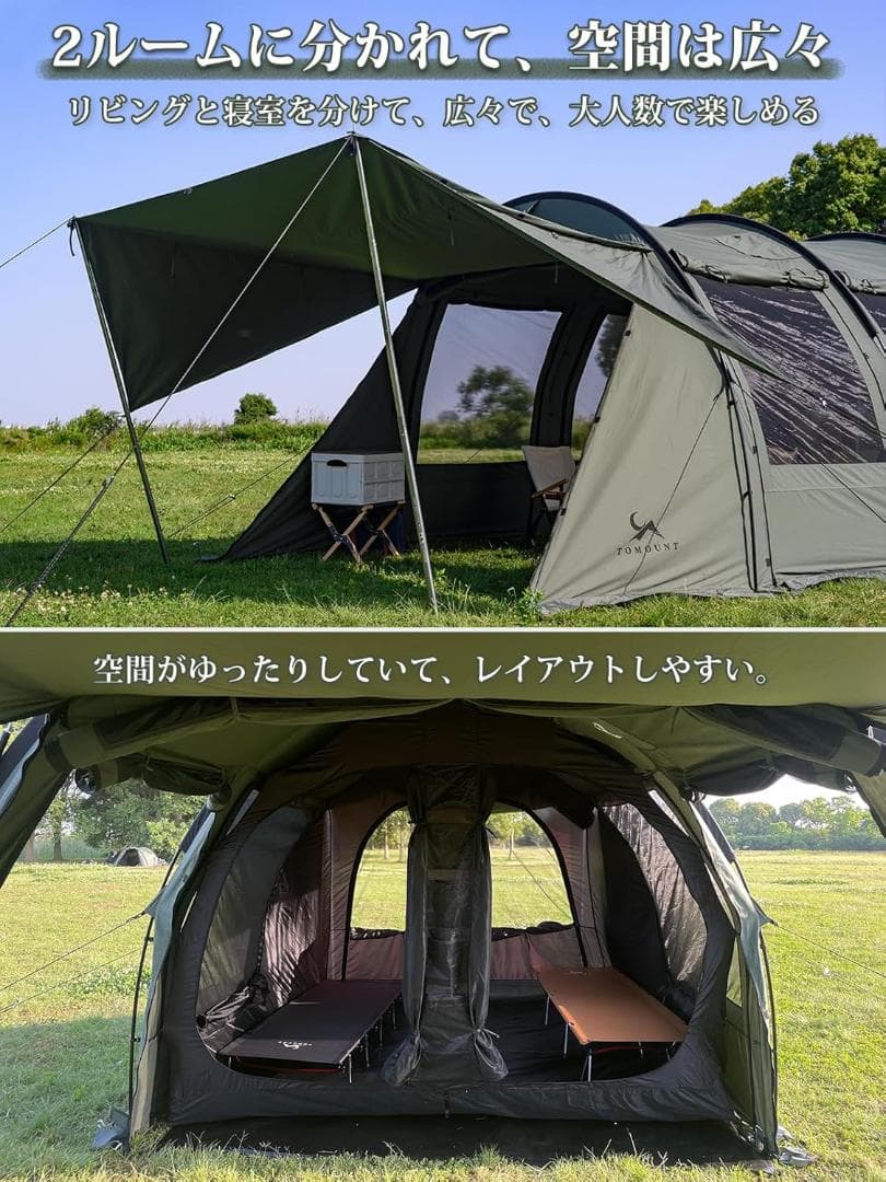 TOMOUNT TCトンネルテント【未使用品】