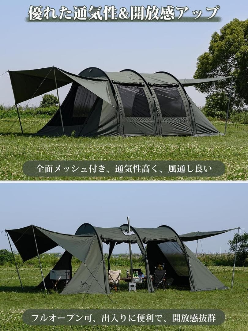 TOMOUNT TCトンネルテント【未使用品】