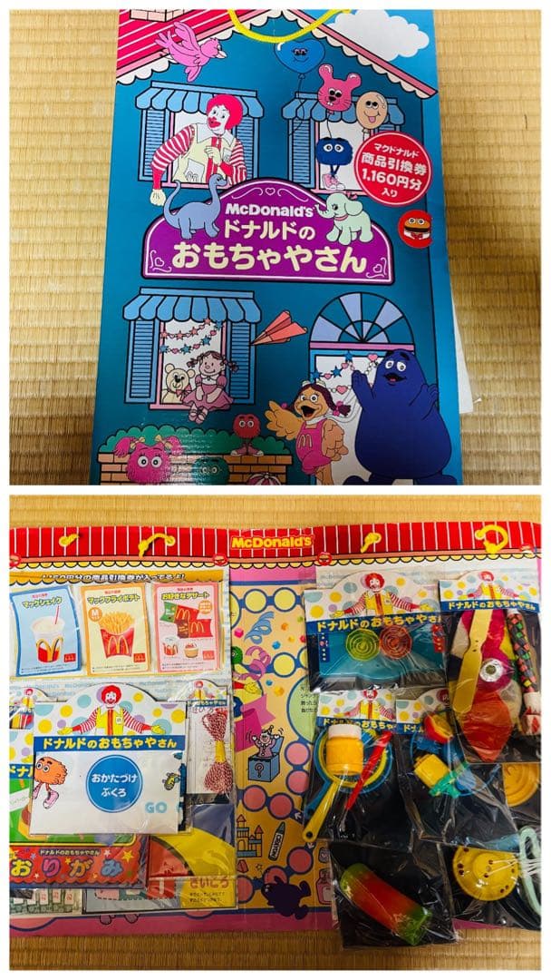 【まとめ売り】マクドナルド キャラクターグッズ セット