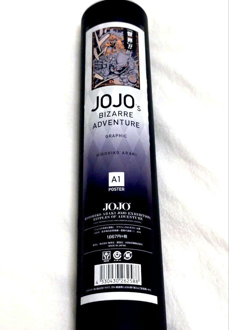 プロフ必見/新品未使用未開封♥ジョジョの奇妙な冒険　ジョジョ展 　ディオ
