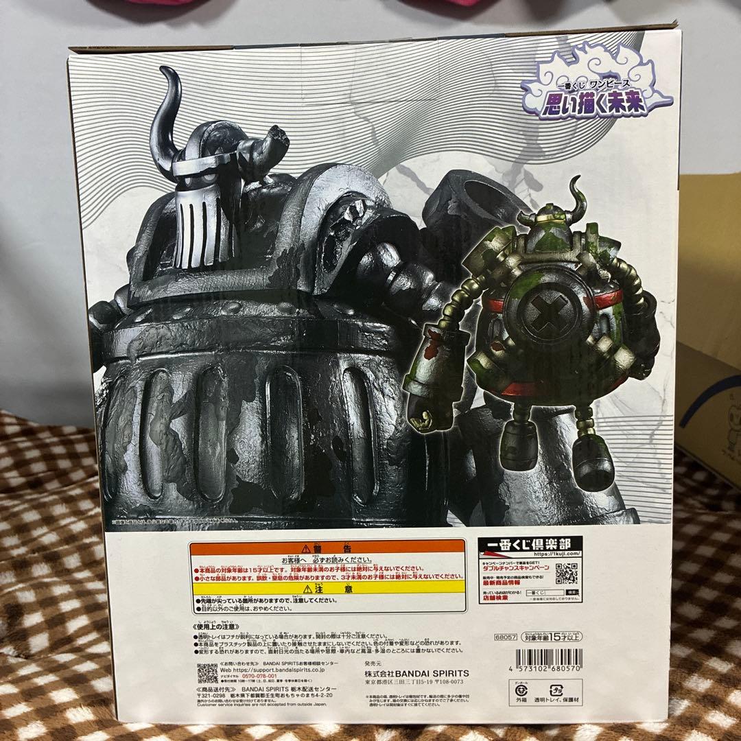 ワンピース 一番くじ MASTERLISE EXPIECE エメト フィギュア