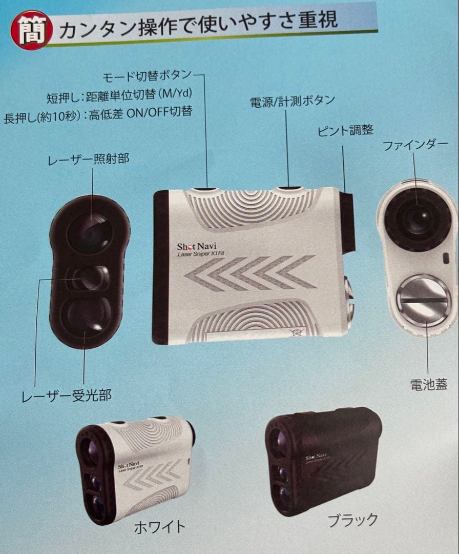 ラウンド用品・アクセサリー ShotNavi Laser Sniper X1 Fit