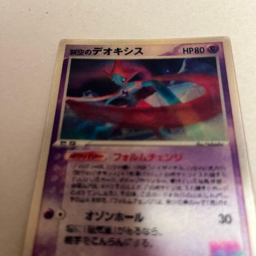 ポケモンカード　デオキシス　映画プロモ