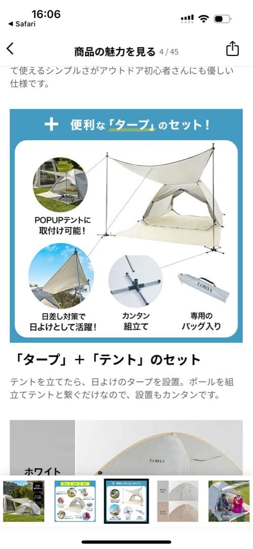 LOWYA タープ付き　ポップアップテント　ワンタッチテント