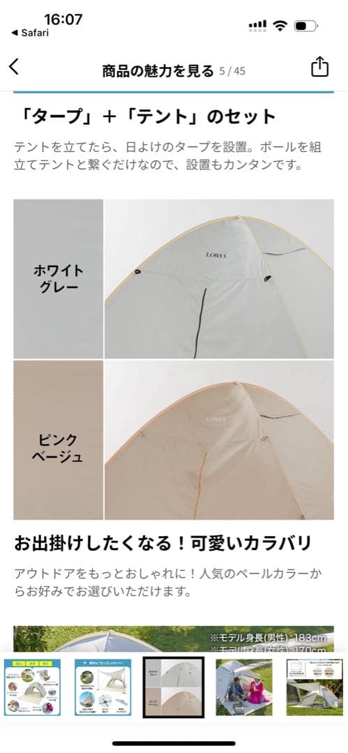LOWYA タープ付き　ポップアップテント　ワンタッチテント