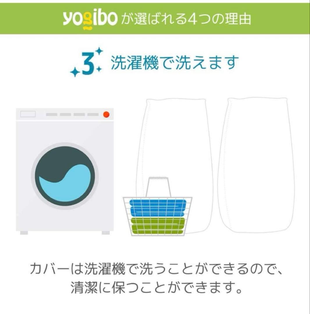 【未使用】yogibo Bubble ヨギボー バブル カバー 交換用カバー