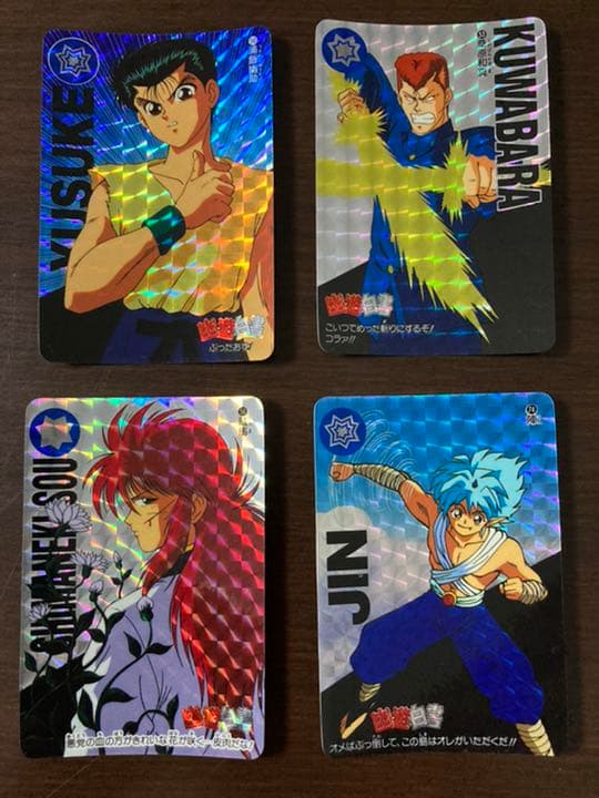 幽遊白書　カードダス　バンダイ