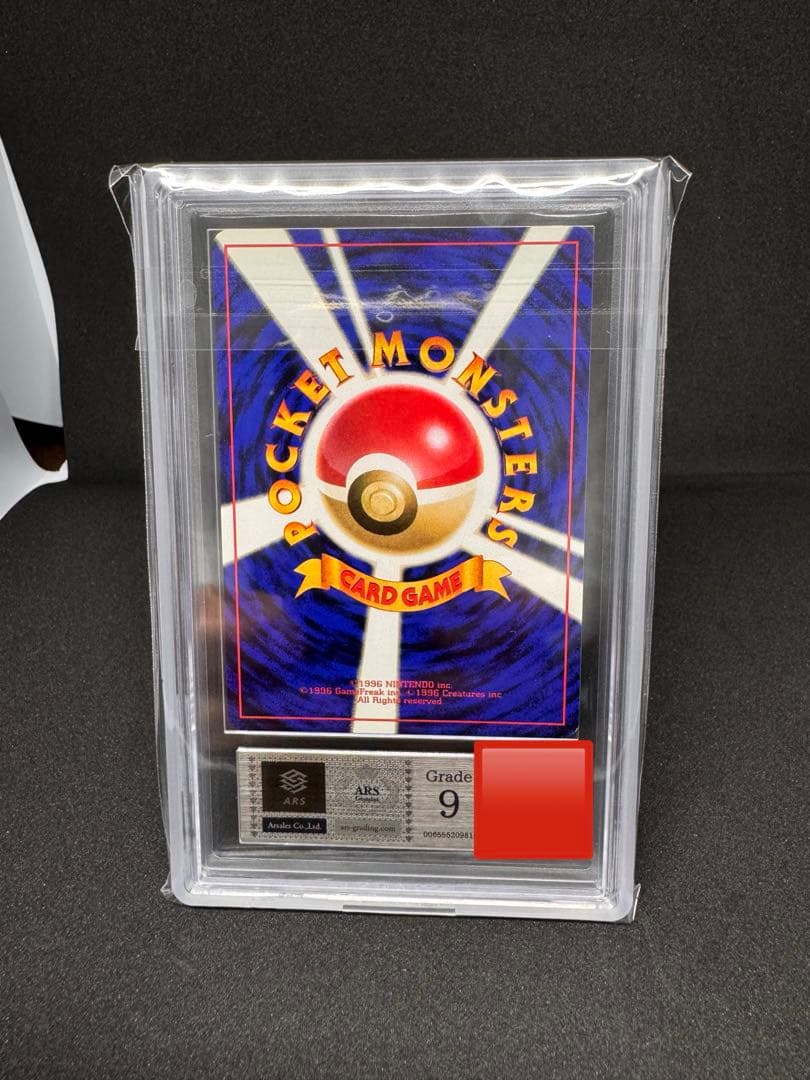 ポケモンカード ピカチュウ HP50 グレード9