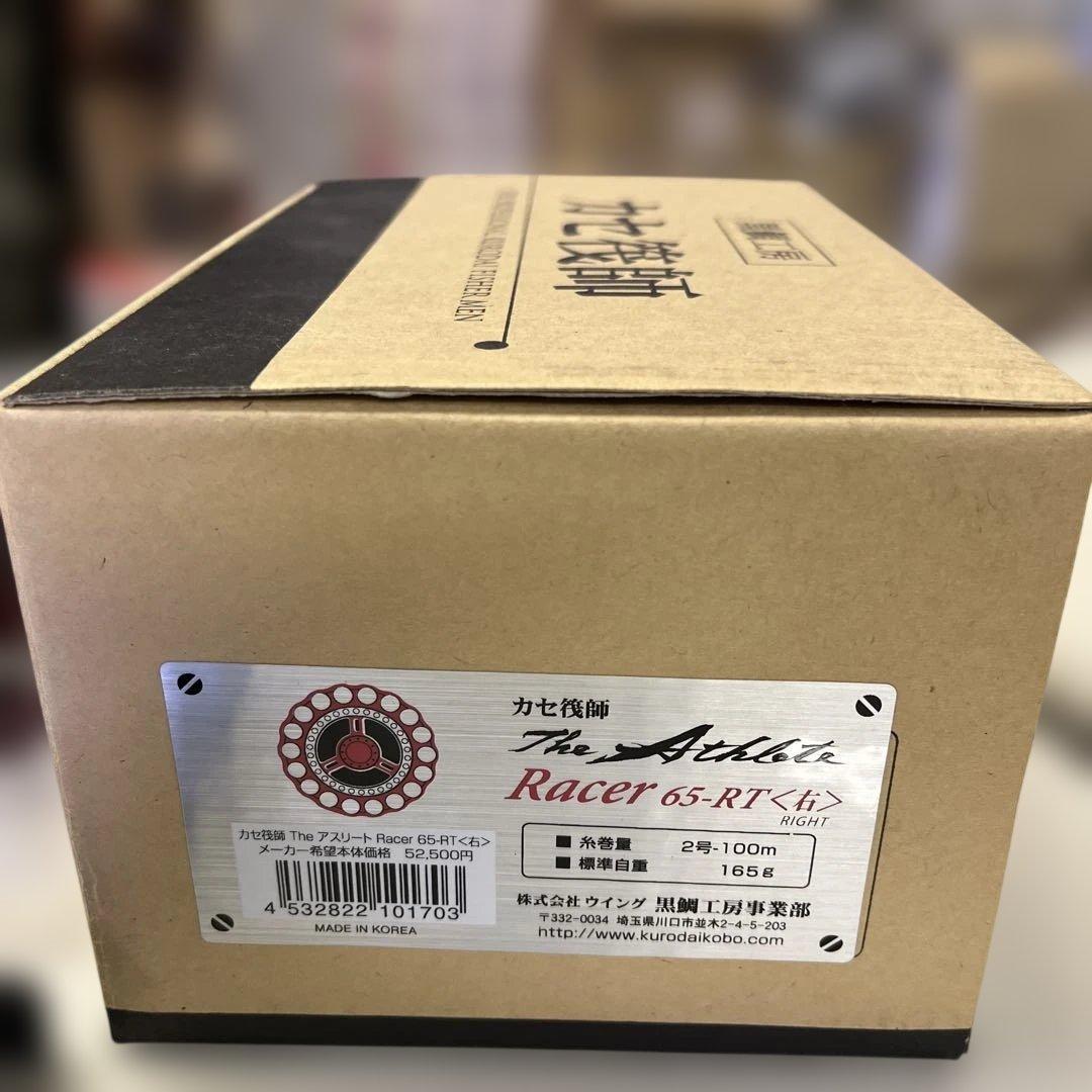 黒鯛工房　アスリートレーサー　65-RT カセ釣師 レッド 右巻き　付属品付き