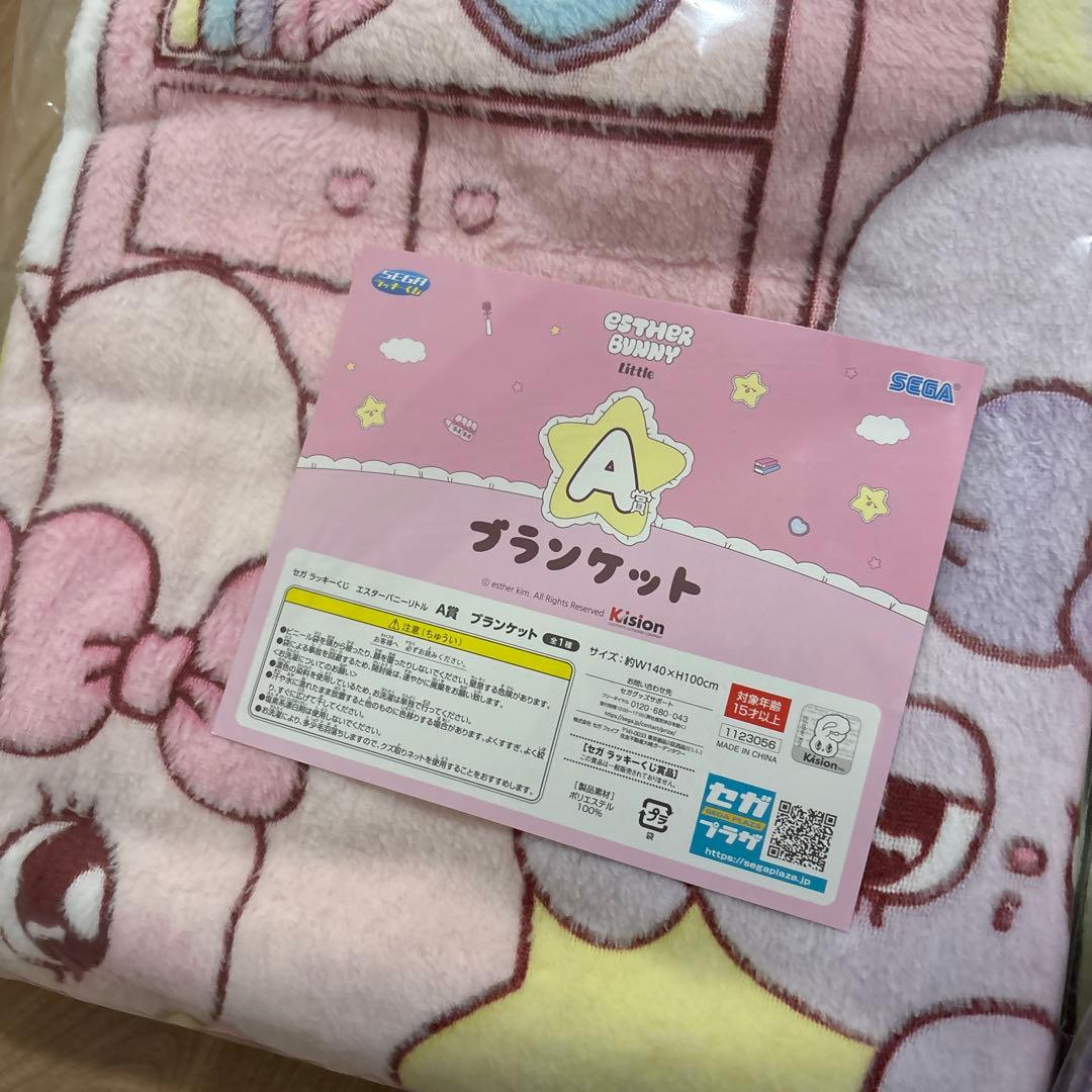 イースター バニー ブランケット＆ポーチ セット