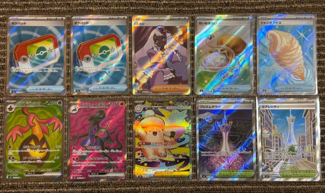ポケモンカード　SAR.SR.AR まとめ売り
