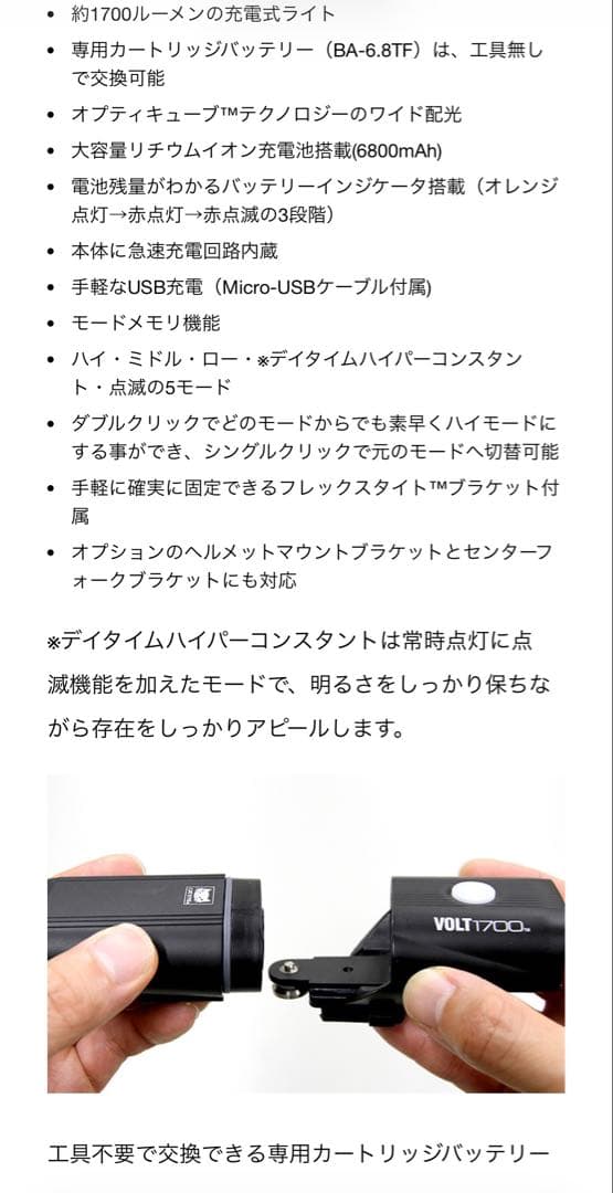 CATEYE キャットアイ　VOLT1700 2個