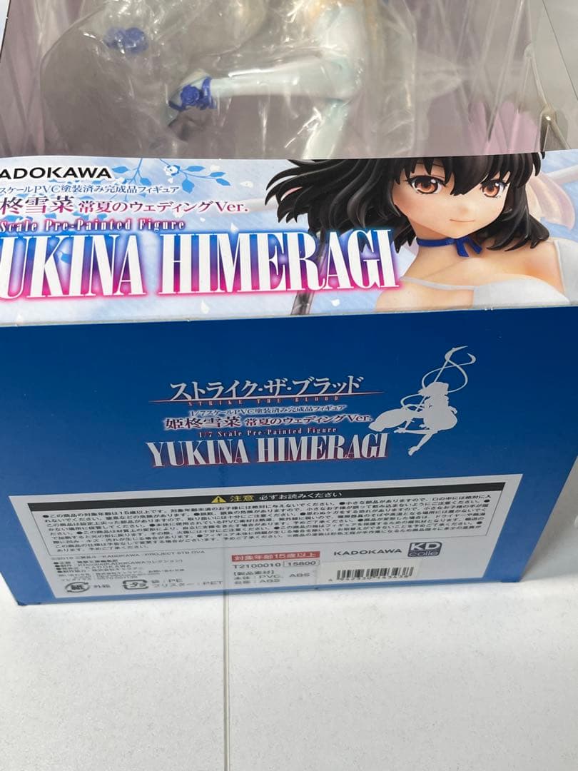 [未開封] KDcolle 姫柊雪菜 常夏のウェディングVer.