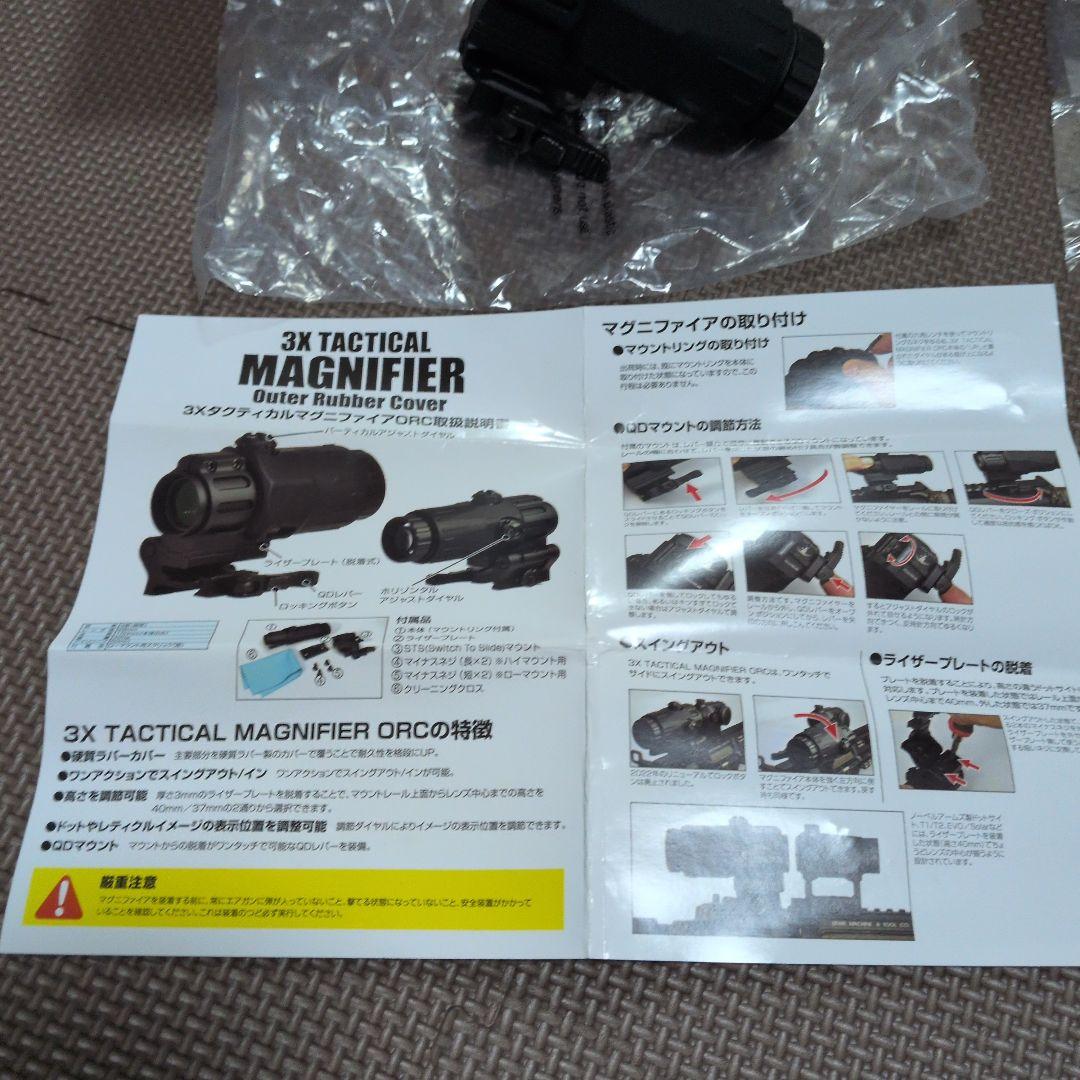 ノーベルアームズ3X TACTICAL MAGNIFIER
