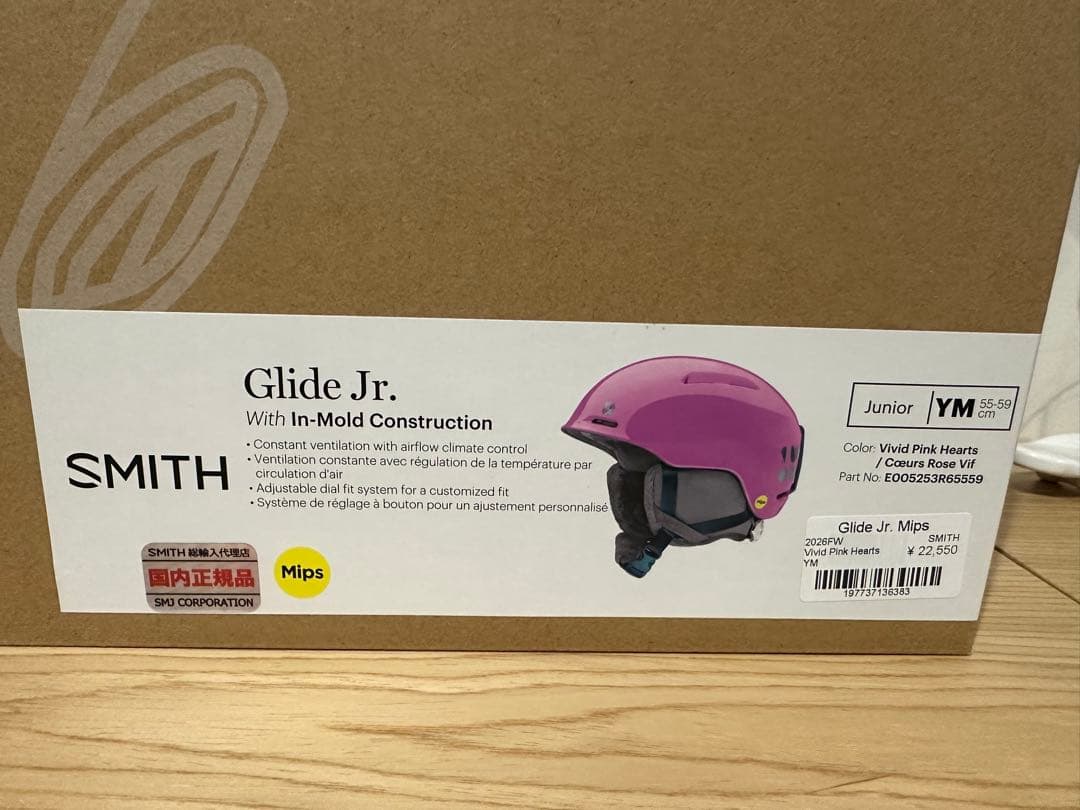 SMITH : M size ヘルメット MIPS