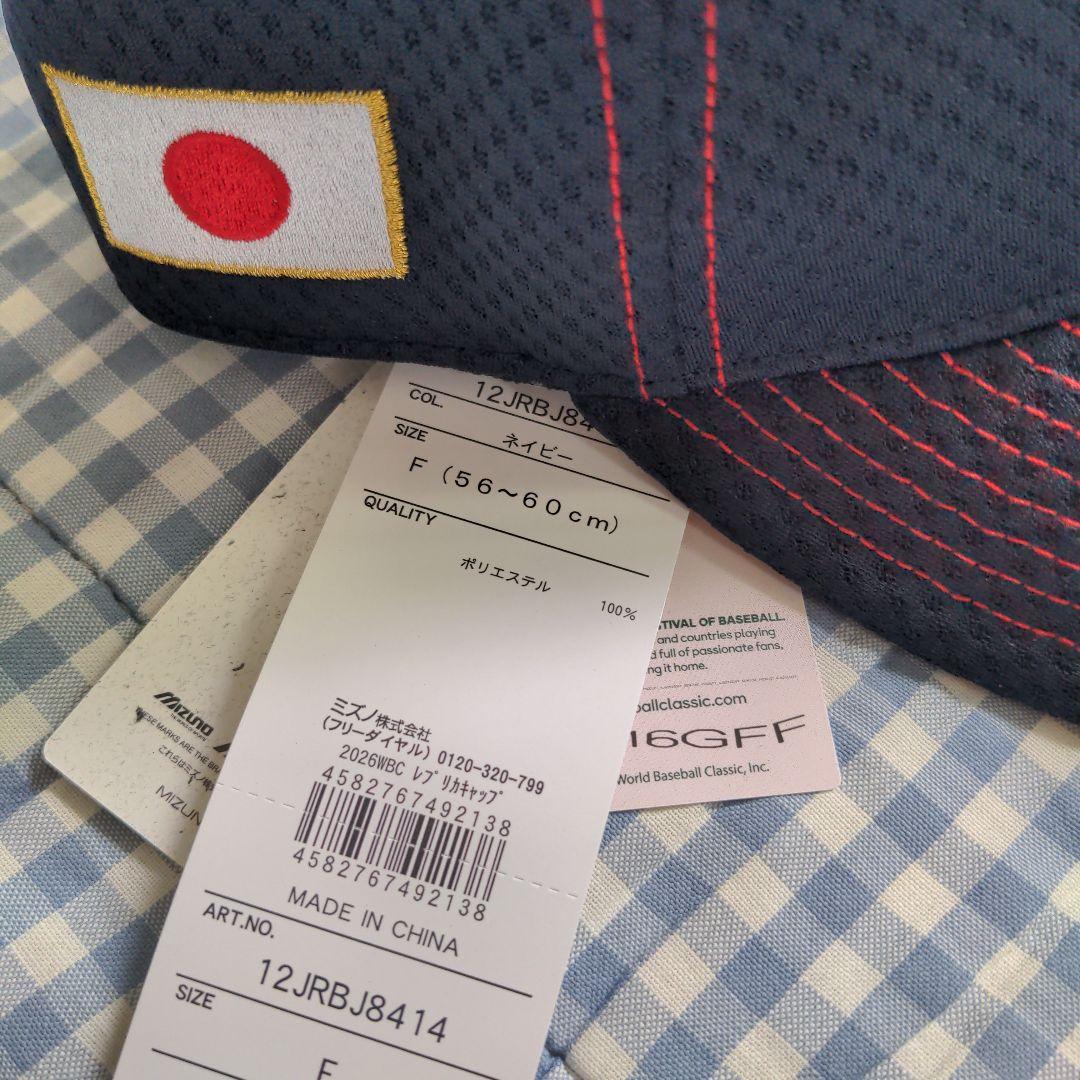 WBC 公式キャップ 2026 2点セット売り　ミズノキャップ　侍ジャパングッズ
