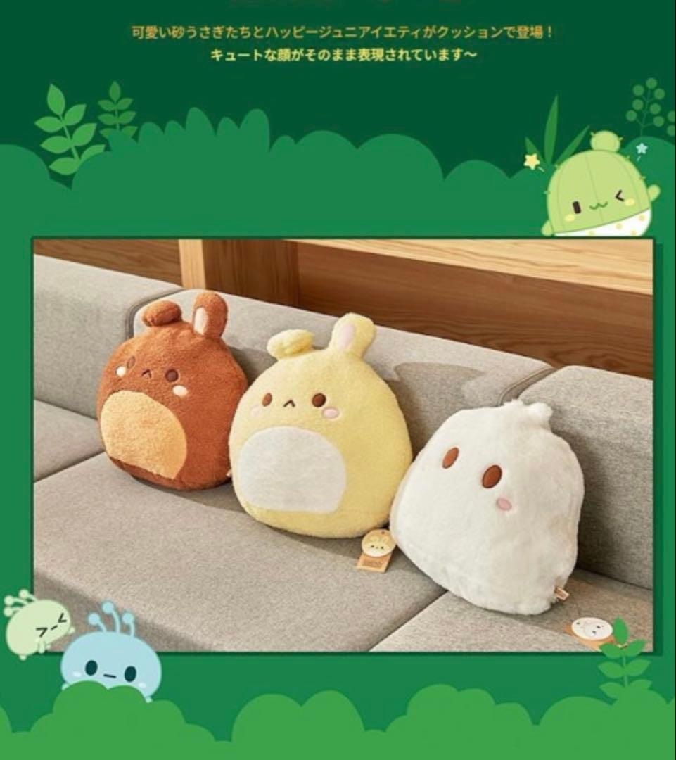 メイプルストーリー Maple Story スナウサギ クッション ぬいぐるみ