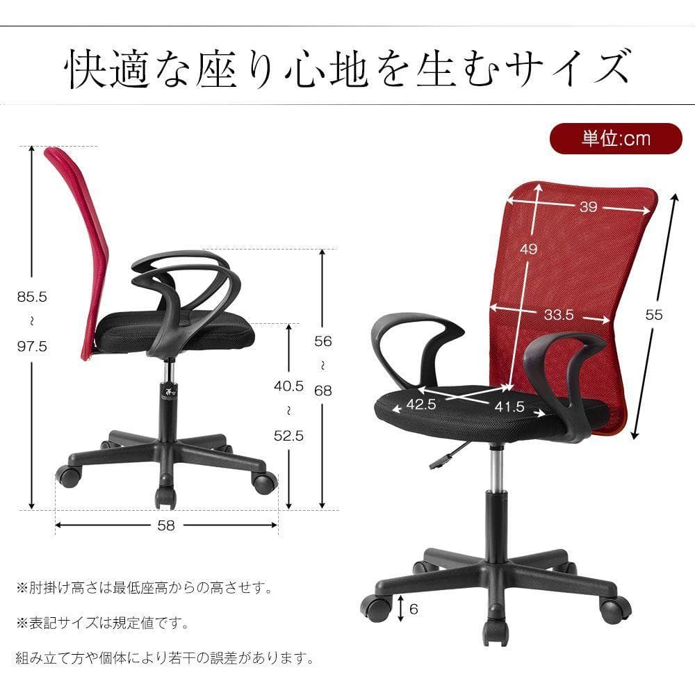 オフィスチェア メッシュ パソコンチェア デスクチェア オフィスチェアー