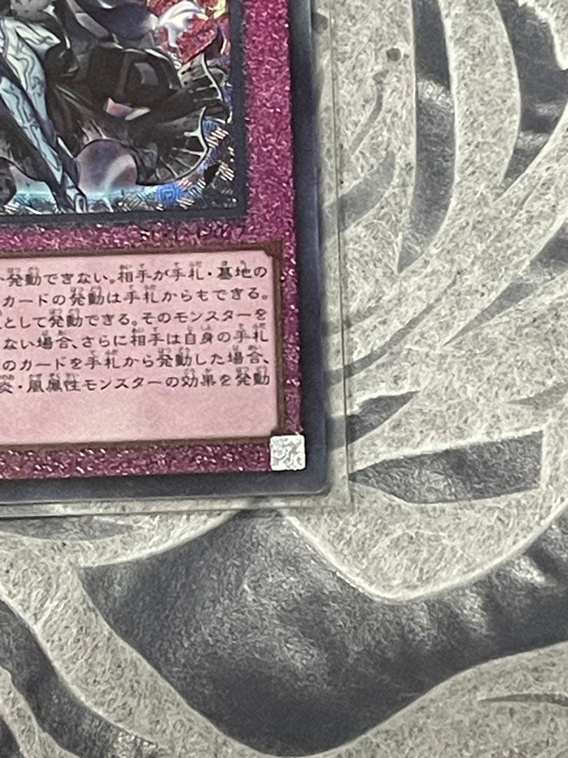 【匿名発送】【セット販売】霆王の閃光 ドミナス・スパーク シク・レリーフ各一枚