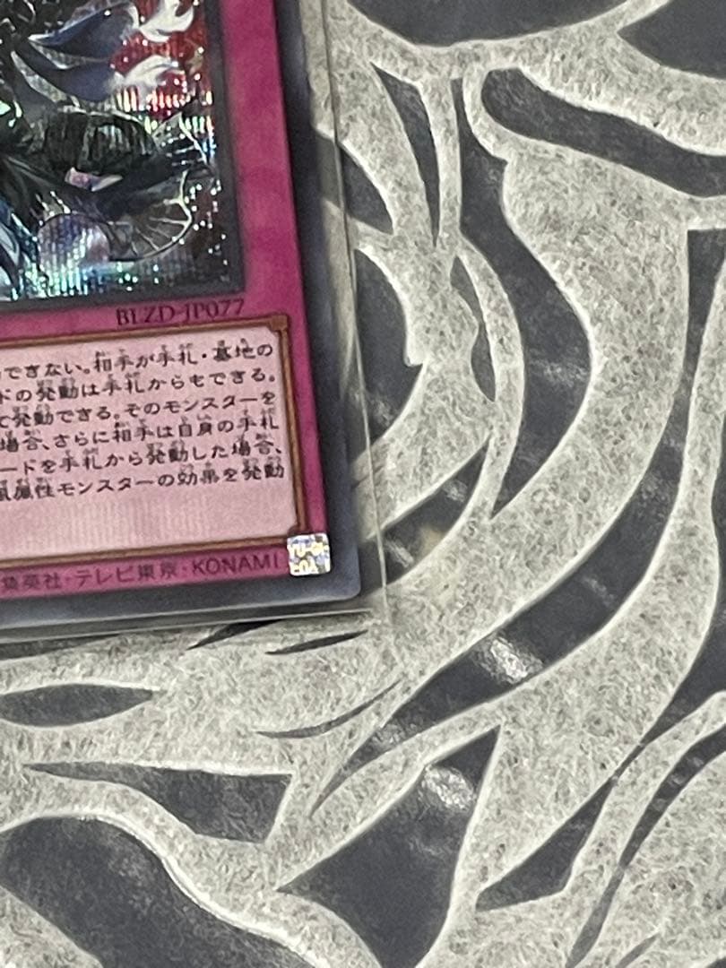 【匿名発送】【セット販売】霆王の閃光 ドミナス・スパーク シク・レリーフ各一枚