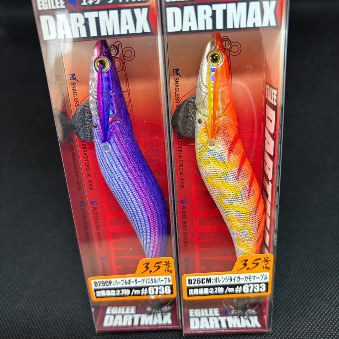 ★エギリー　ダートマックス 3.5号　19g ★人気カラー2本セット
