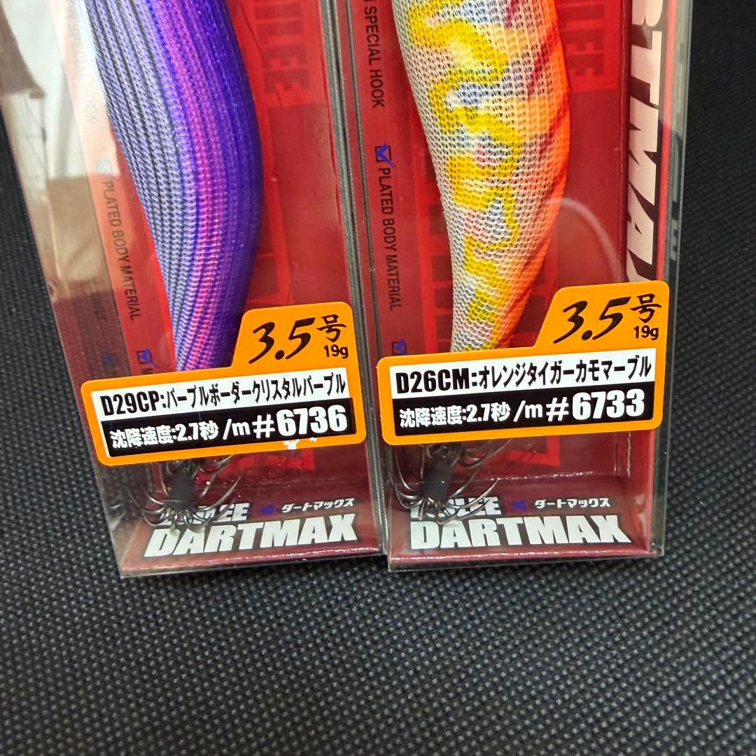 ★エギリー　ダートマックス 3.5号　19g ★人気カラー2本セット