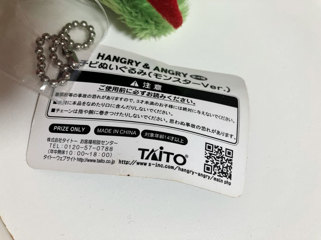 【値下げ！】HANGRY&ANGRY おチビぬいぐるみ全4種類セット