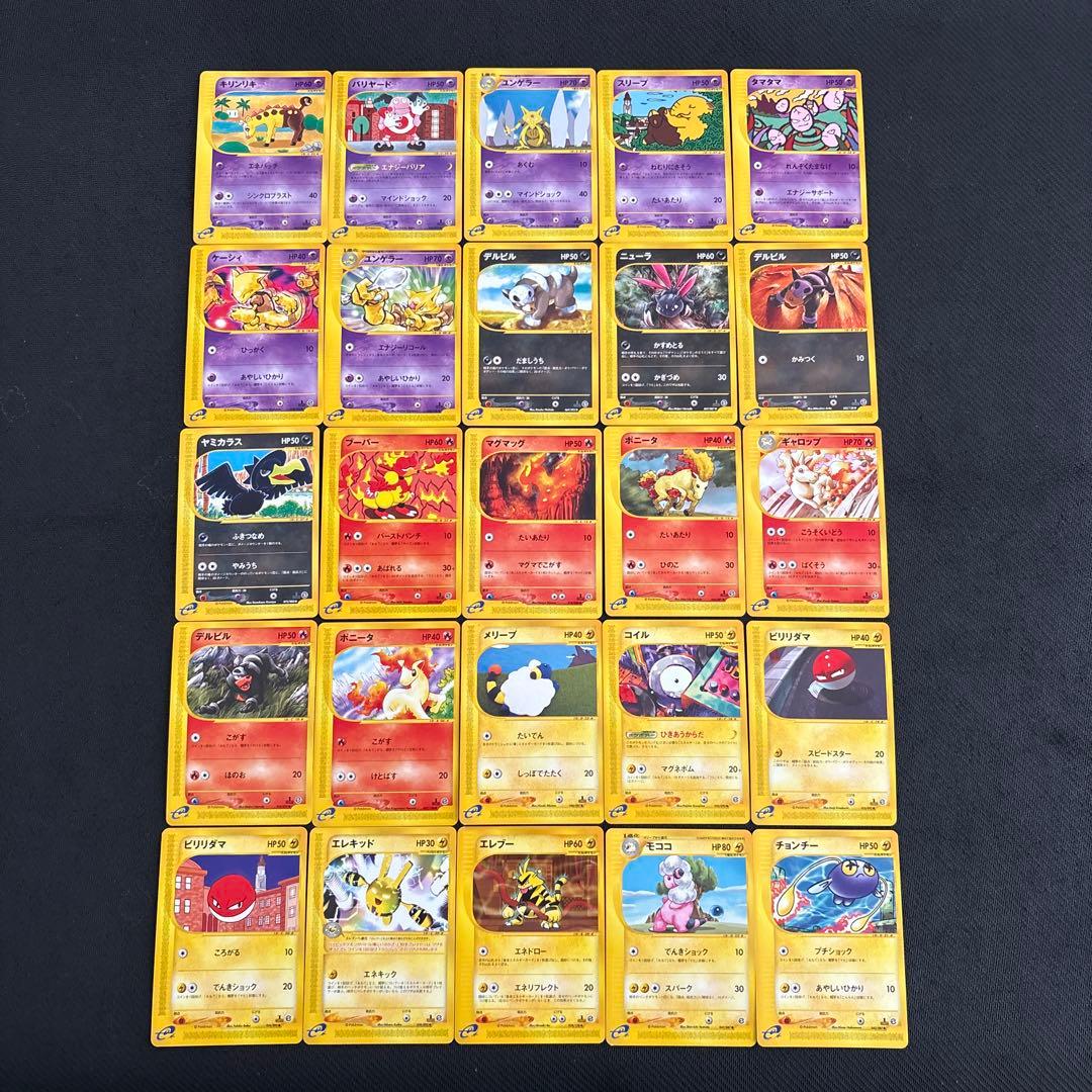 ポケモンカード e eカード 100枚 まとめ ①