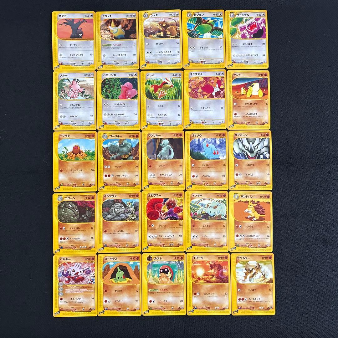 ポケモンカード e eカード 100枚 まとめ ①