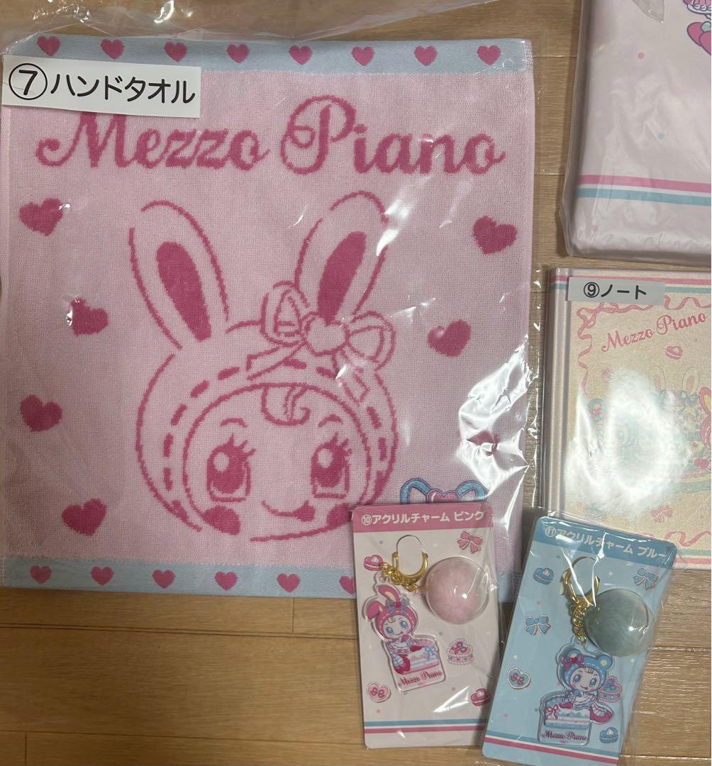 メゾピアノ　当たりくじ（ラストワン賞入り）まとめ売り