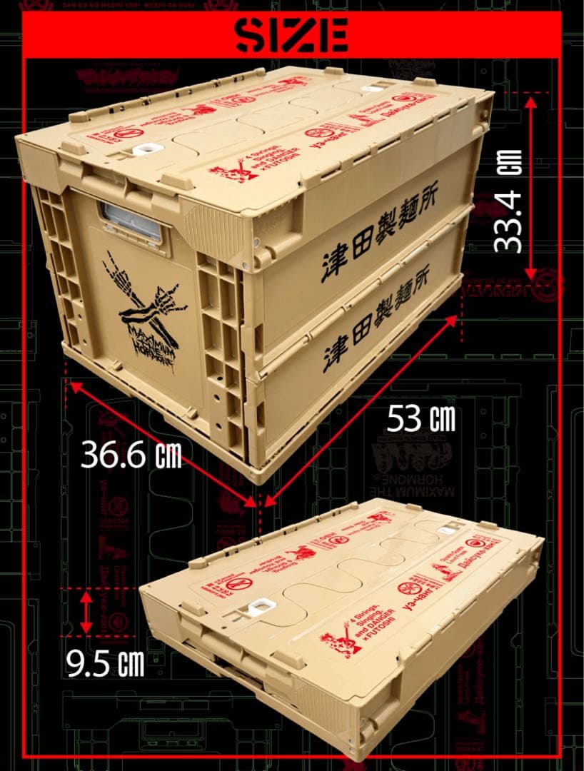 マキシマム ザ ホルモン 折りたたみコンテナBOX