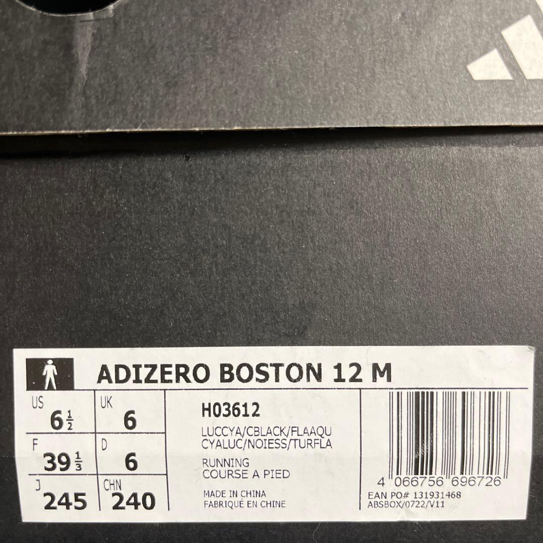 adidas アディゼロ　ボストン 12 メンズ 24.5cm 美品