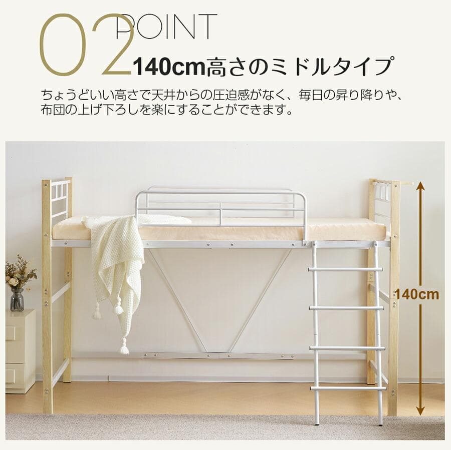 【高さ140cm】ロフトベッド パイプベッド シングル北欧風 Black