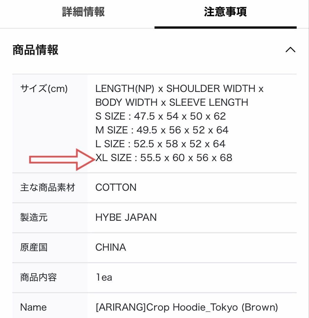 BTS ARIRANG Crop Hoodie Tokyo XLサイズ　未使用