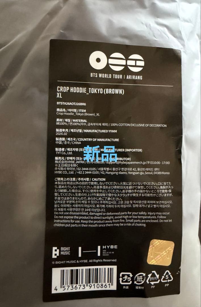 BTS ARIRANG Crop Hoodie Tokyo XLサイズ　未使用