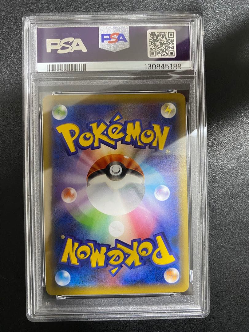 ピカチュウ ライチュウ PSA10 虹ピカチュウ 連番 GXスタートデッキ