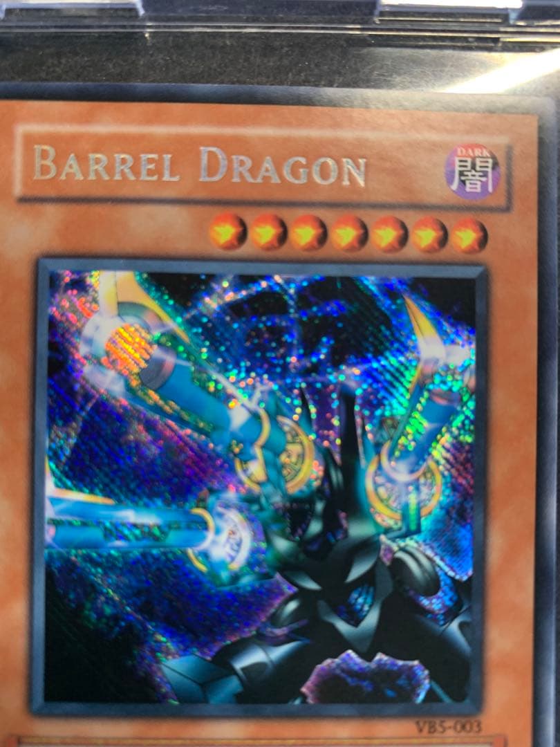 【遊戯王海外版】リボルバードラゴンVB5-003　逆シクレア