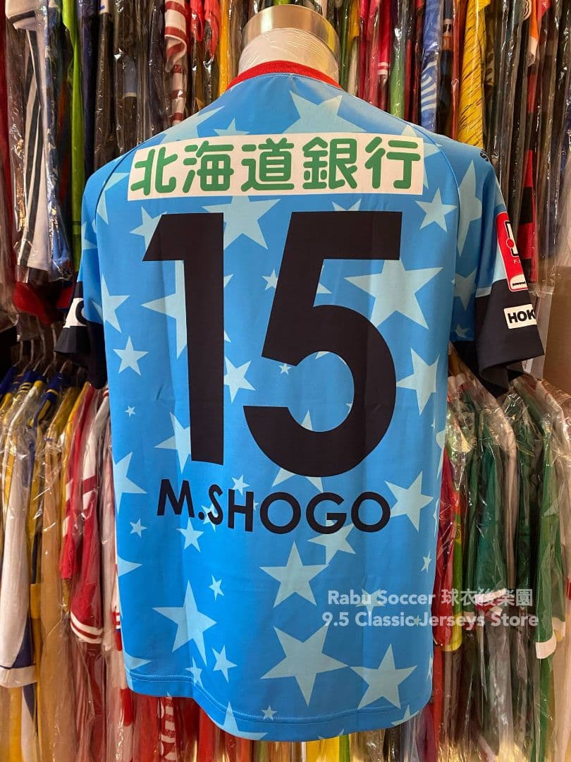 エスポラーダ北海道 2014 ホーム ユニフォーム #15 M.SHOGO