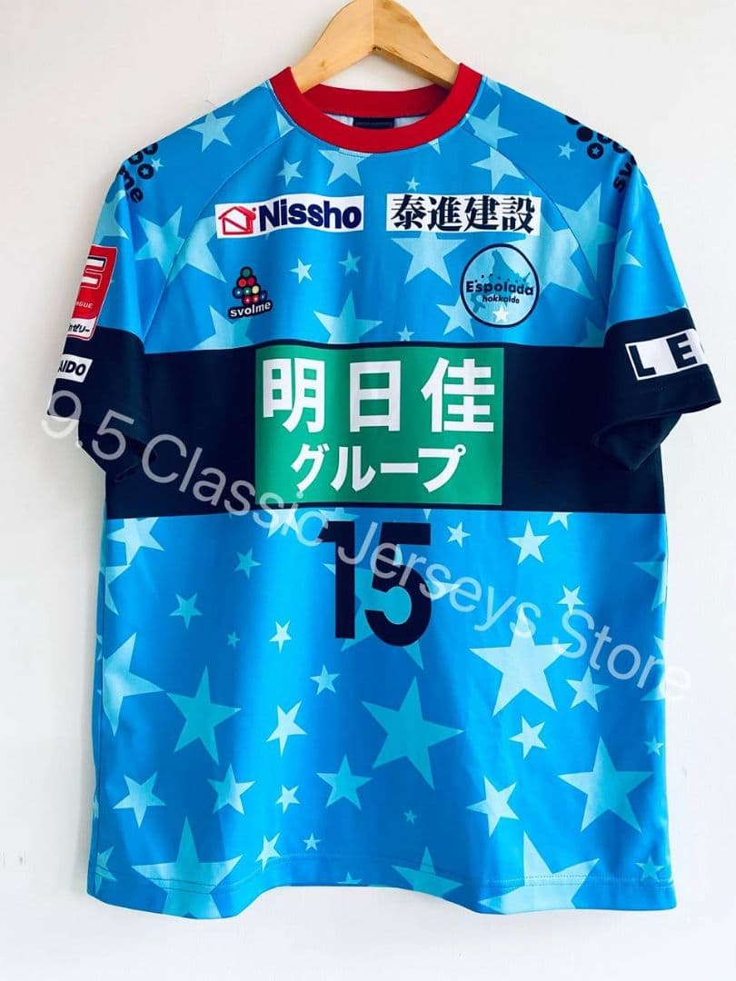 エスポラーダ北海道 2014 ホーム ユニフォーム #15 M.SHOGO