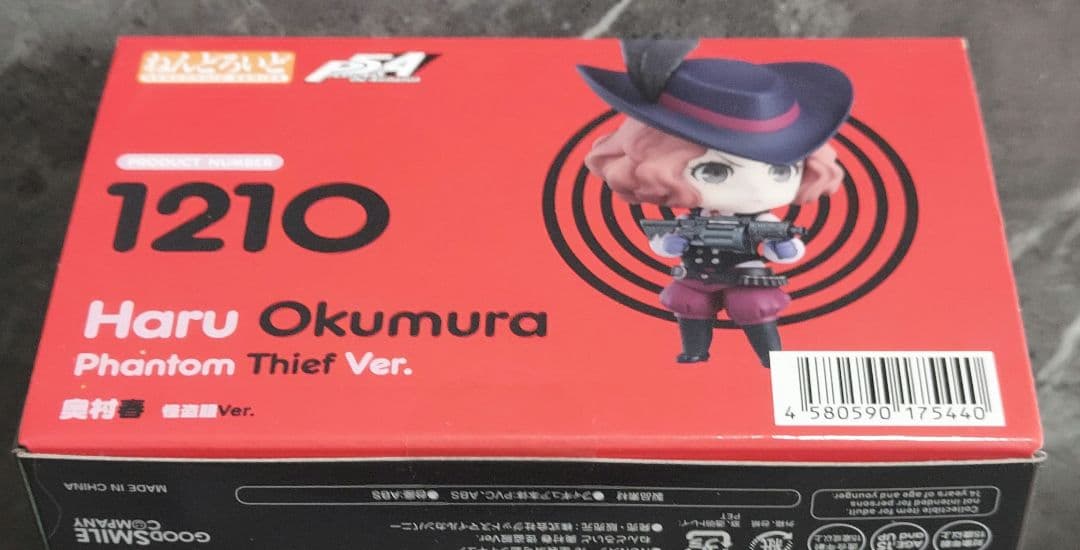 ペルソナ5 ザ・ロイヤル　奥村春　怪盗　ねんどろいど　未開封　フィギュア