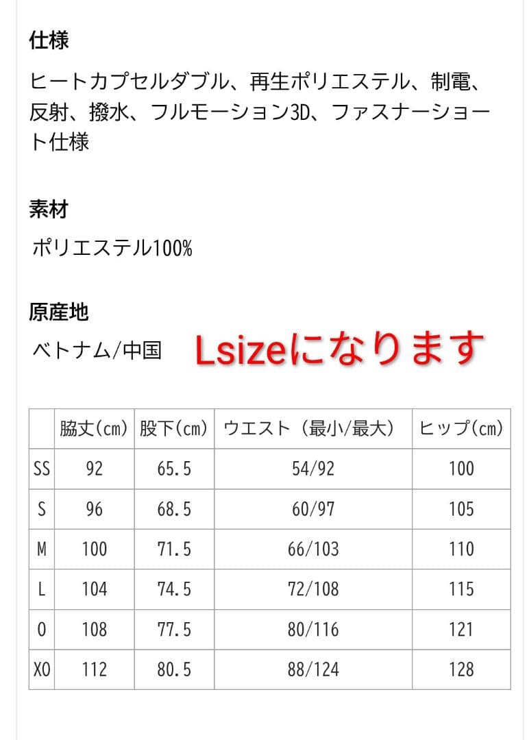 ヨネックス　ユニ裏地付ウォームアップパンツ　L