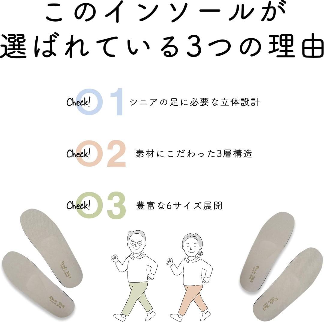 【足と靴の専門家 監修】 ドイツ国家資格 職人最高職位 整形外科靴マイスター